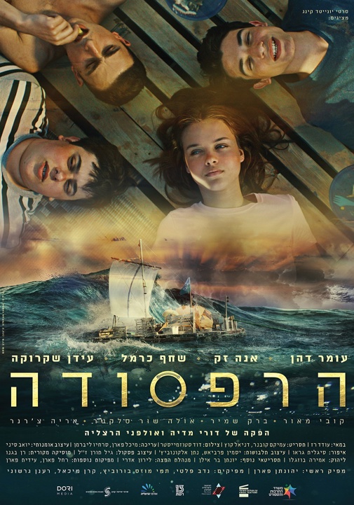 פוסטר