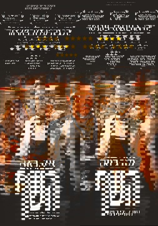פוסטר