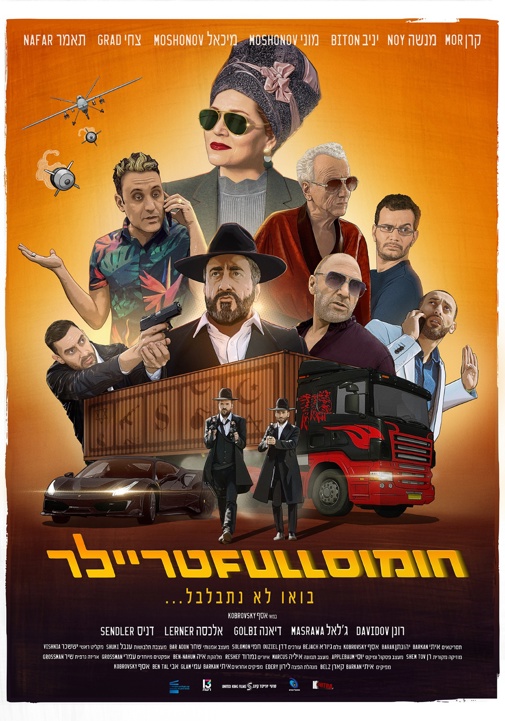 פוסטר