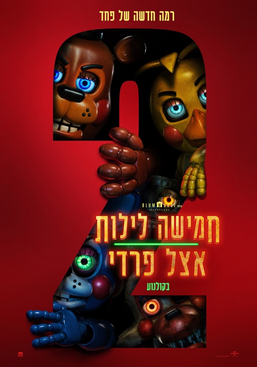 פוסטר