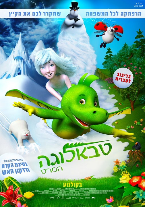 פוסטר