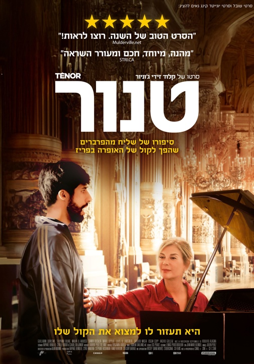 פוסטר