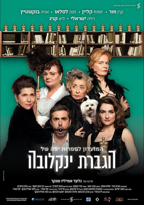 פוסטר