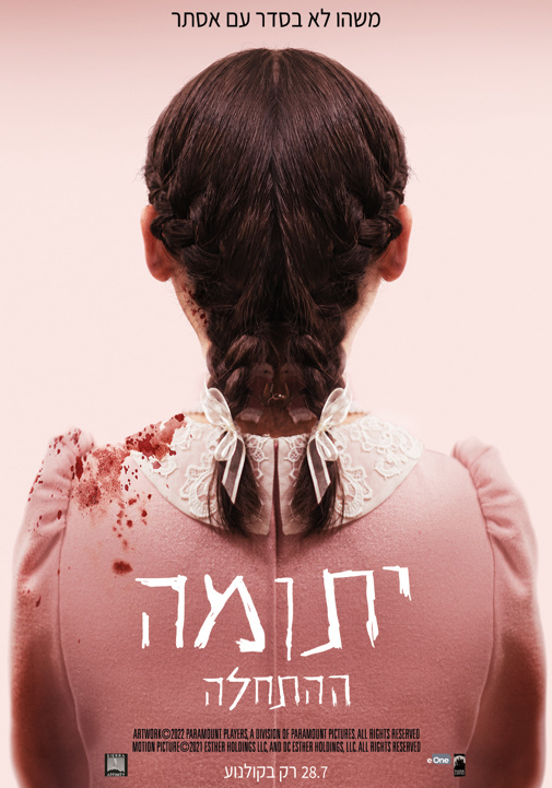 פוסטר
