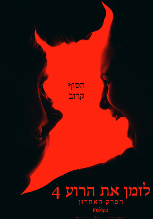 פוסטר