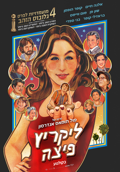 פוסטר