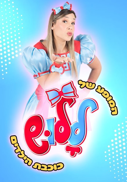 פוסטר