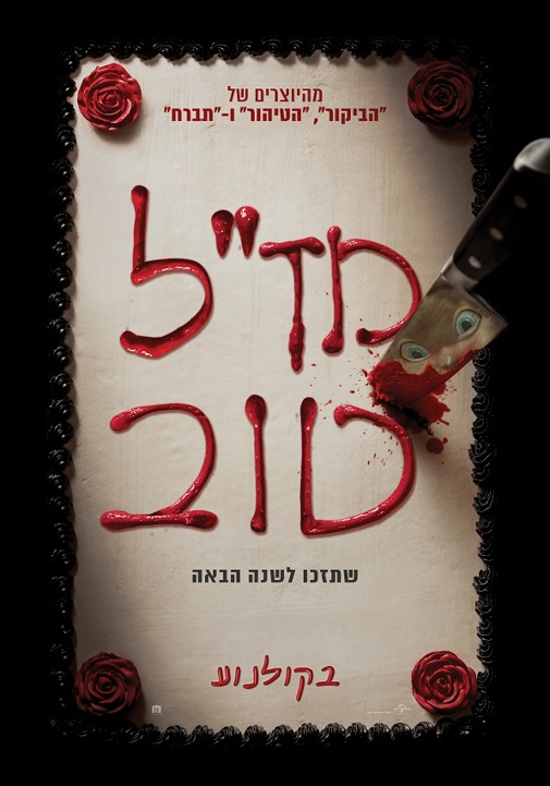 פוסטר