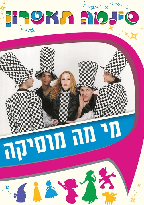 פוסטר