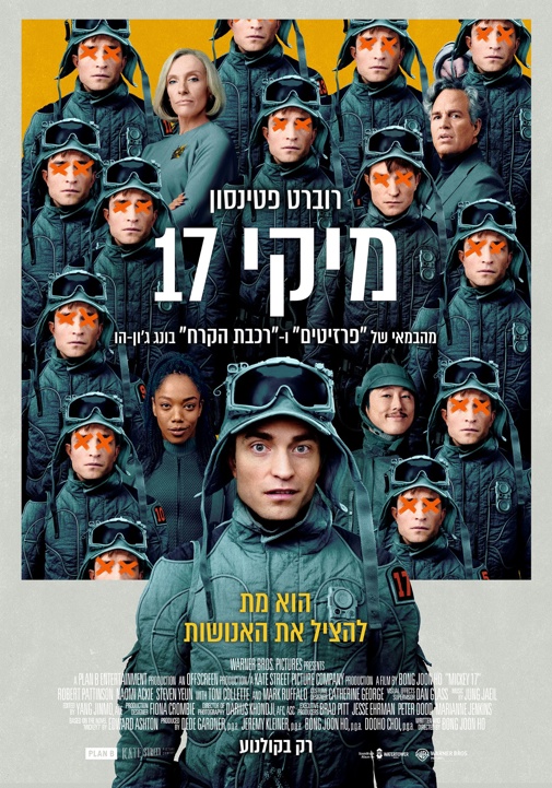 פוסטר