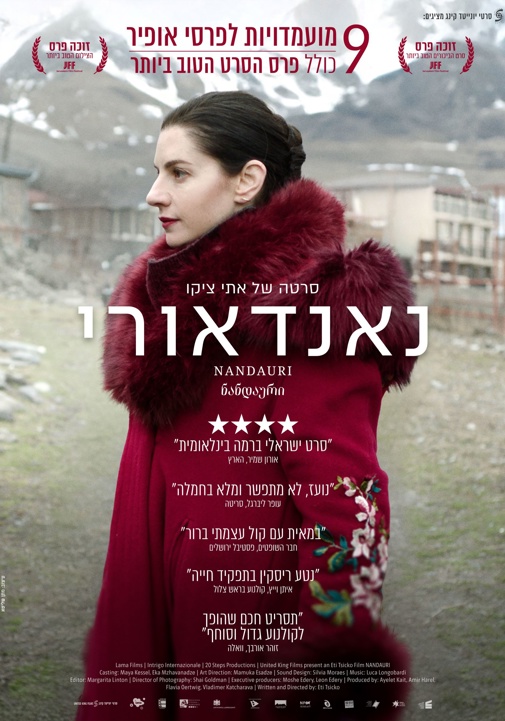 פוסטר