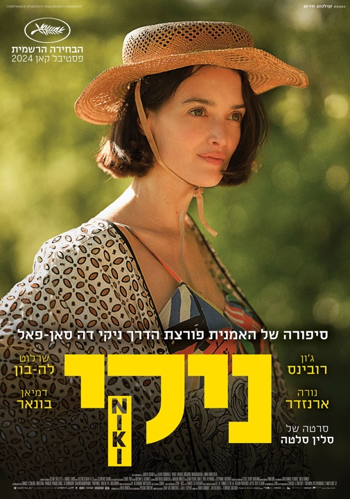 פוסטר