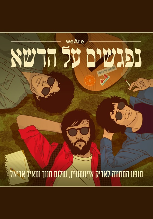 פוסטר