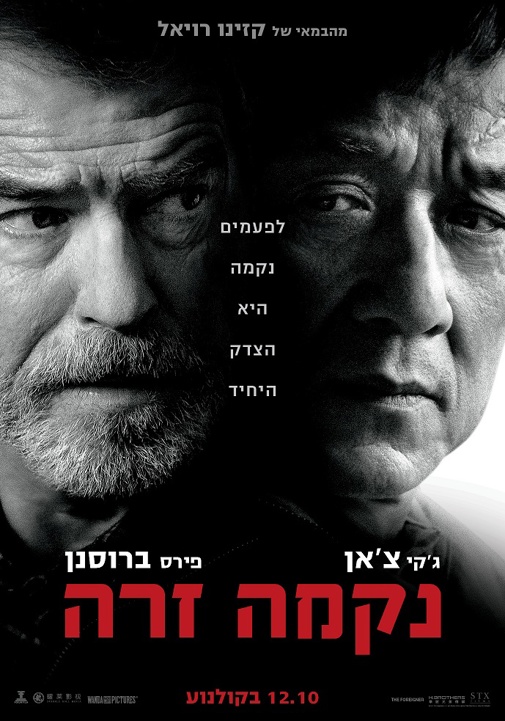 פוסטר