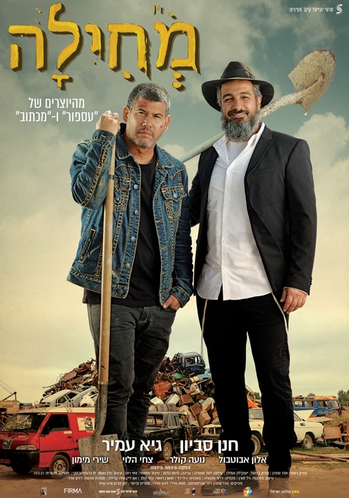 פוסטר