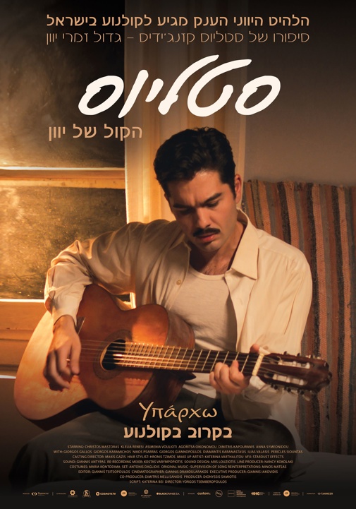 פוסטר