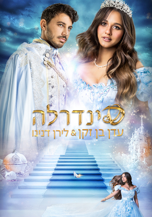 פוסטר