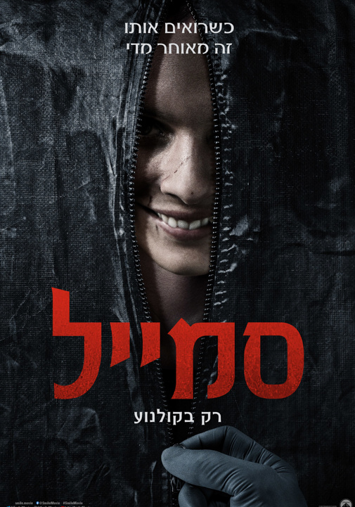פוסטר