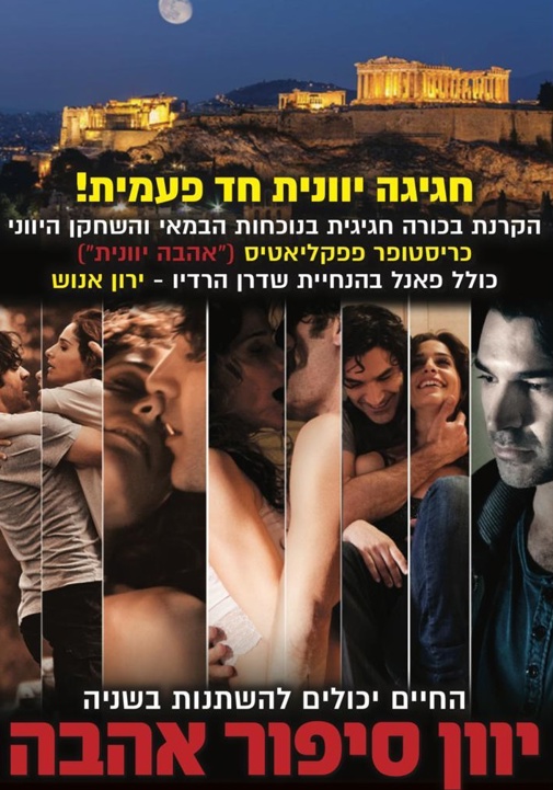 פוסטר
