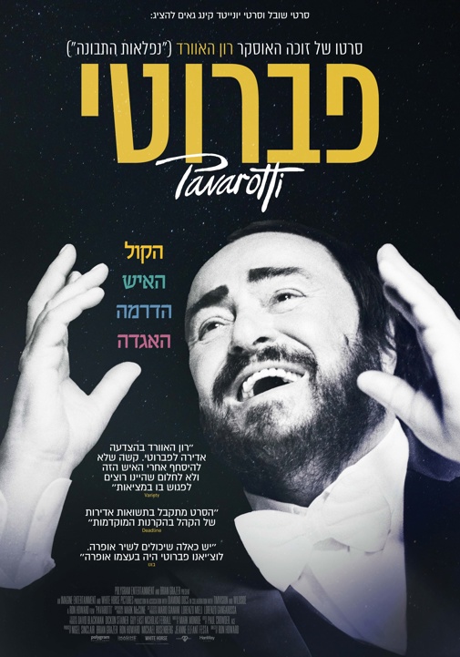 פוסטר