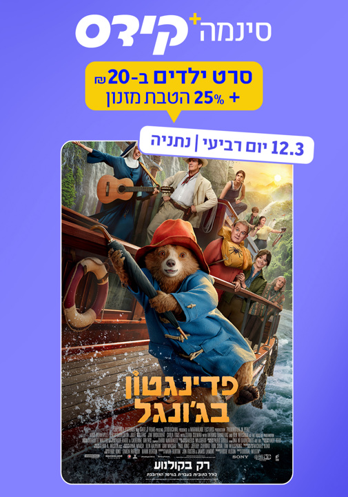 פוסטר