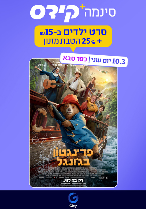 פוסטר