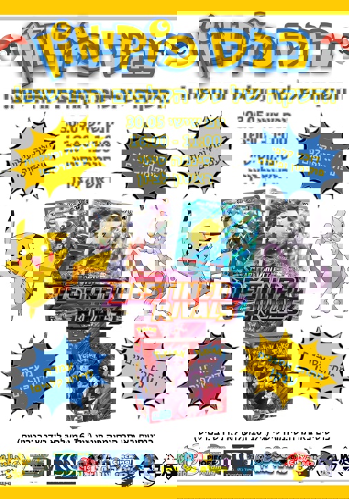 פוסטר