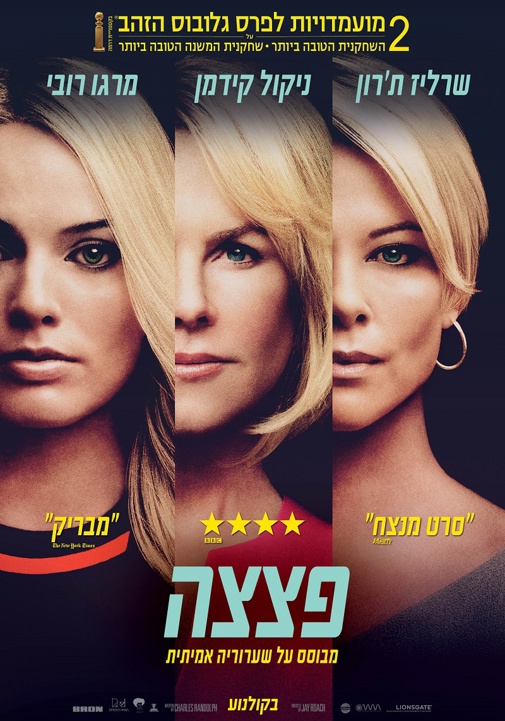 פוסטר