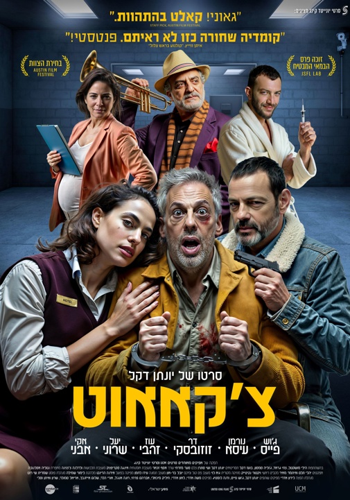 פוסטר