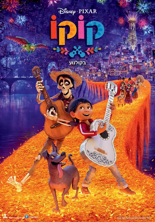 פוסטר