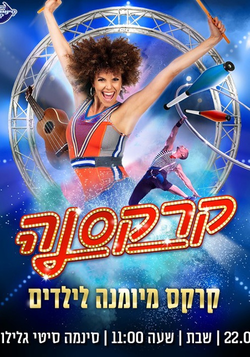 פוסטר
