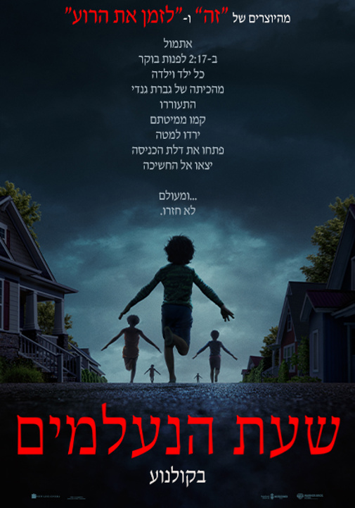 פוסטר