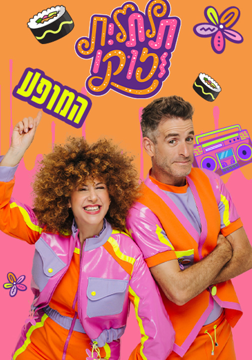 פוסטר