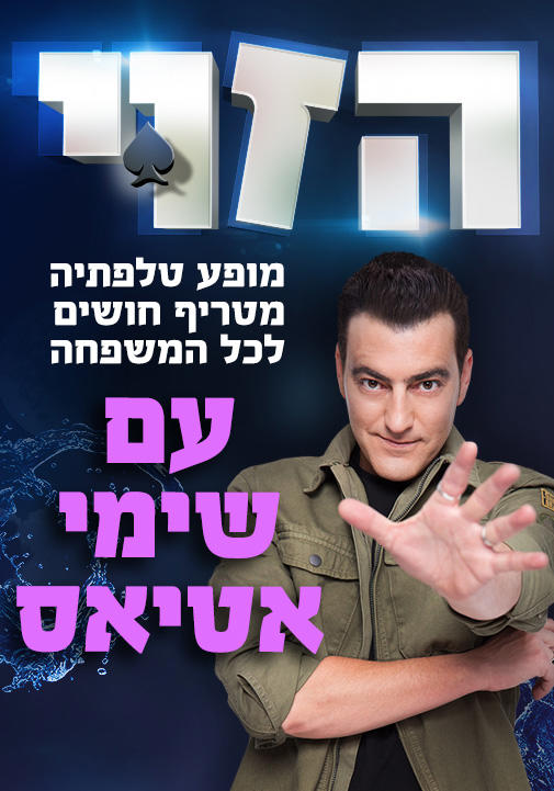 פוסטר