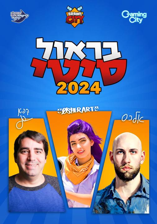 פוסטר