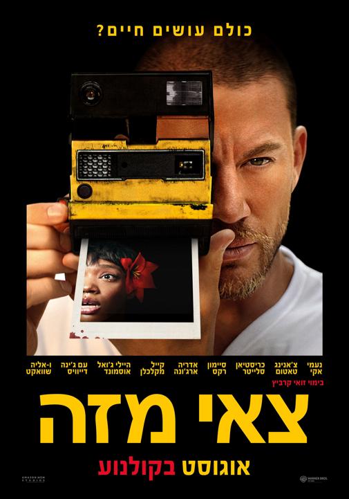 פוסטר