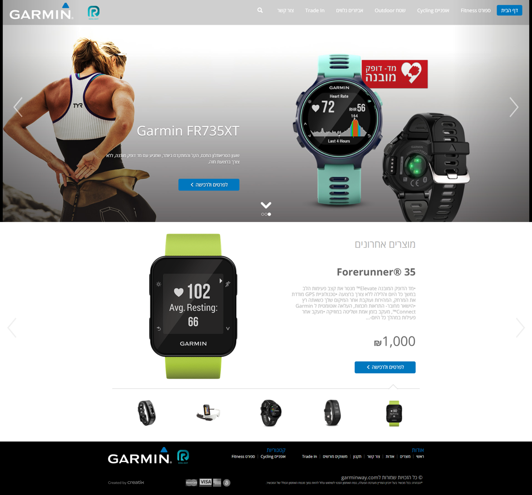 GARMINHOMEPAGE(1).png