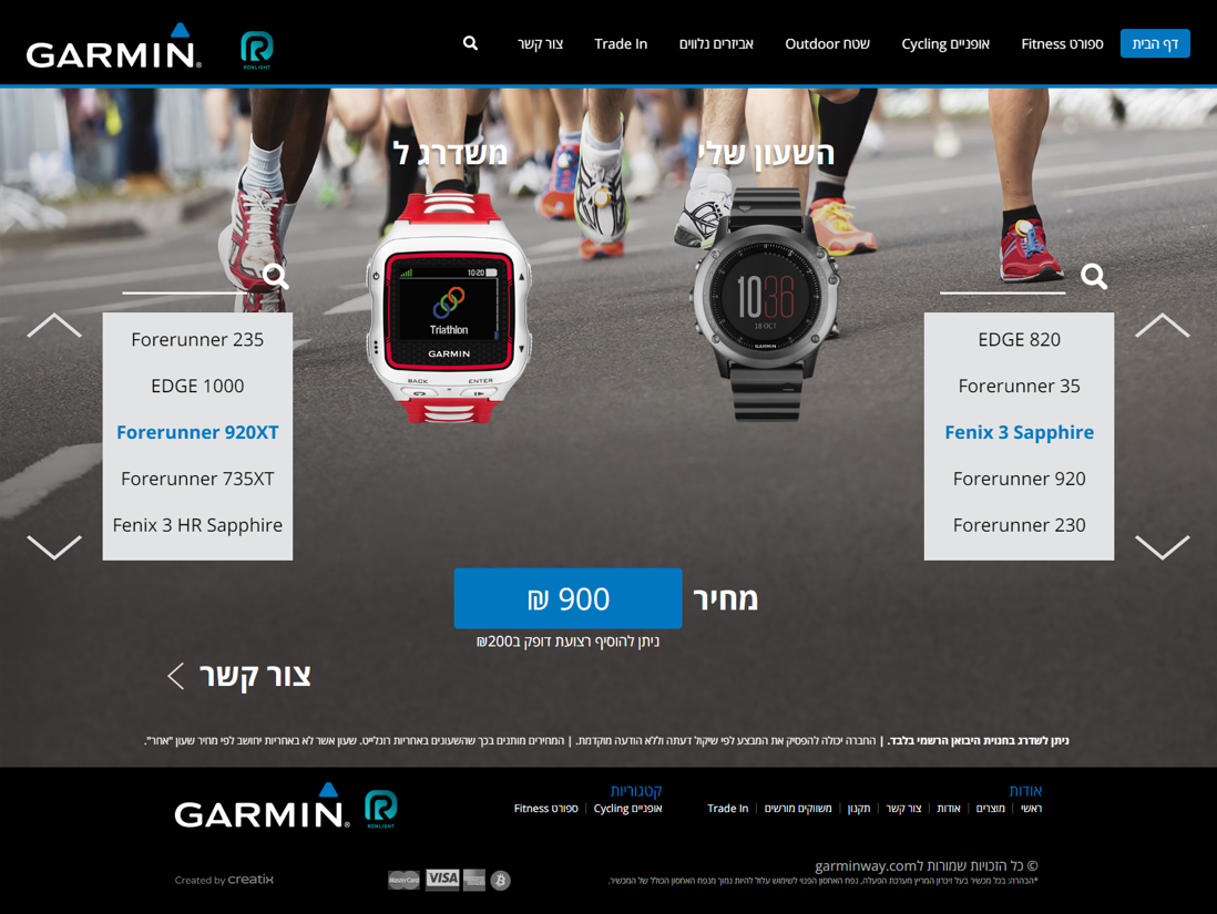 garmintradein.png