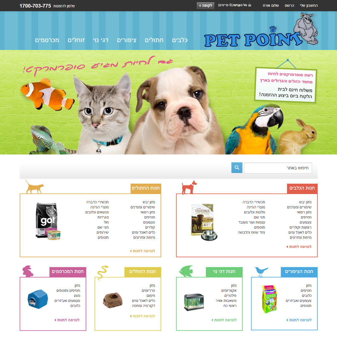 petpoint1.jpg