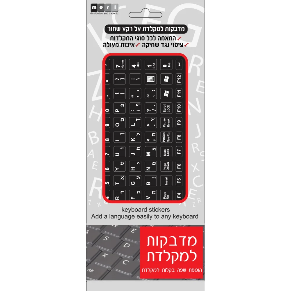 מדבקות למקלדת לבנות עברית אנגלית על רקע שחור
