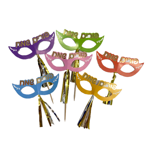 קיסמי מסכות פורים שמח 6 יח' - צבעוני