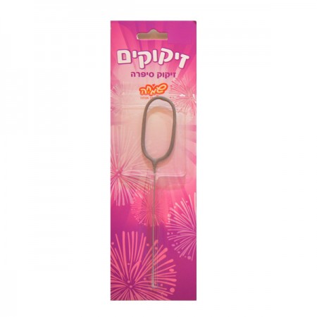 זיקוקי ספרות - 0