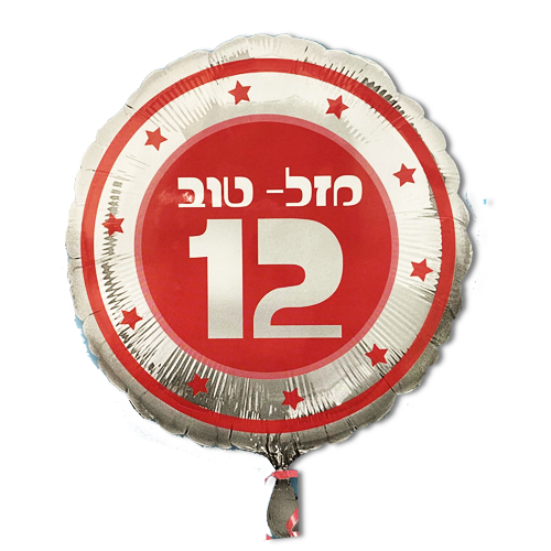 בלון בת מצווה 12