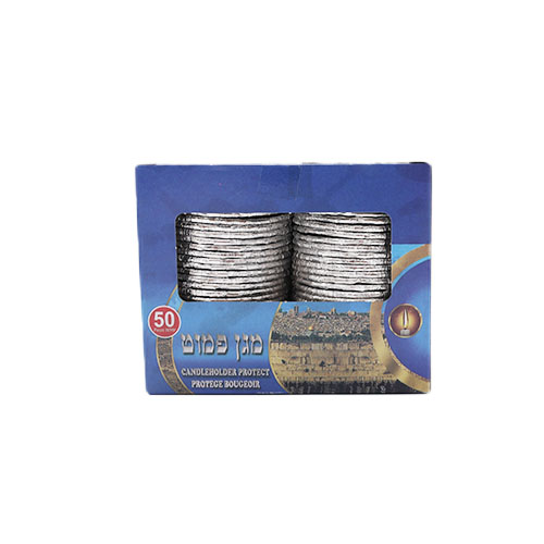 מגן פמוט אלומיניום 50 יח' - כסף