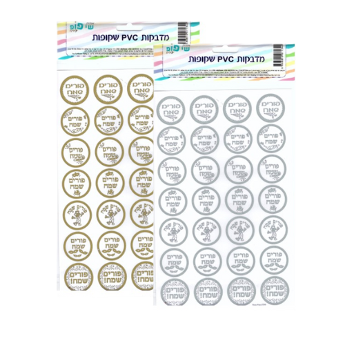 מדבקות פורים PVC - צבע משתנה