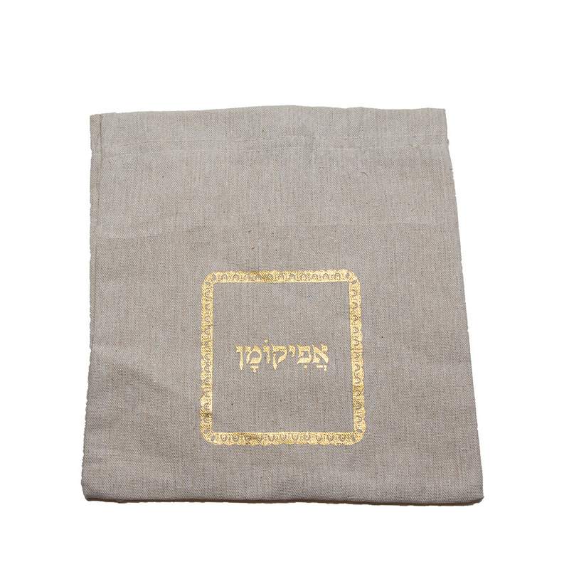 שקיות יוטה לאפיקומן - טבעי