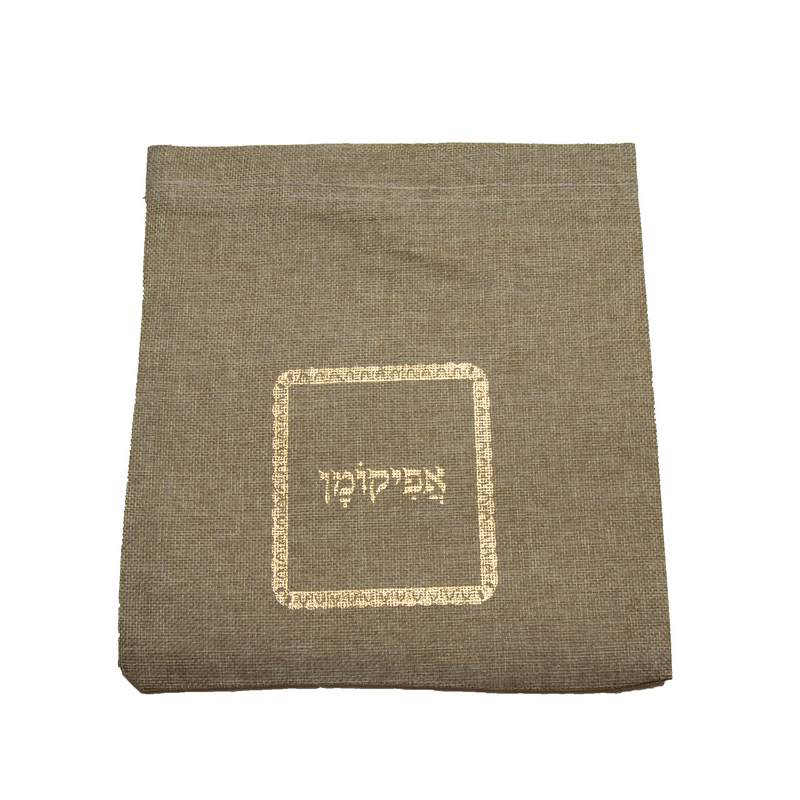 שקיות יוטה לאפיקומן - חום