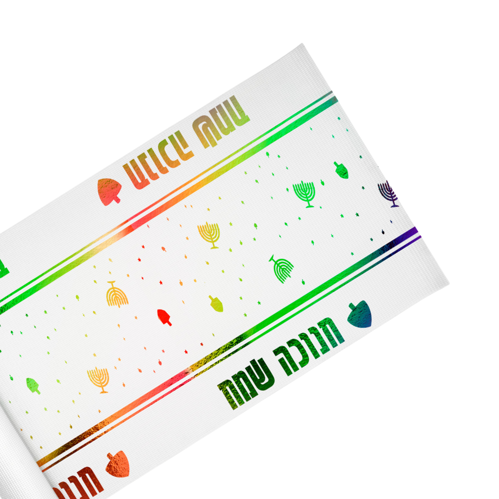 ראנר חנוכה שמח הטבעה - צבעוני