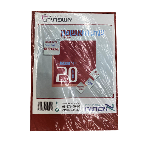 שקית אשפה + ידית עם רכיב מתכלה