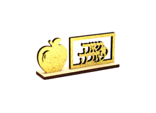 מרכז שולחן מעץ שנה טובה 15 ס"מ - זהב